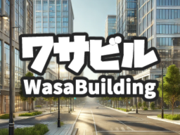 ワサビル WasaBuilding