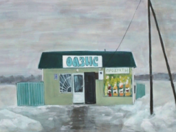 "ОАЗИС"